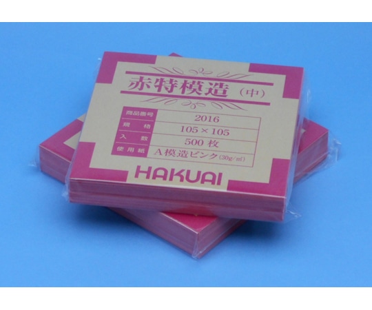 博愛社 薬包紙　赤特模造　中　500枚入　2016-000 1包（ご注文単位1包）【直送品】