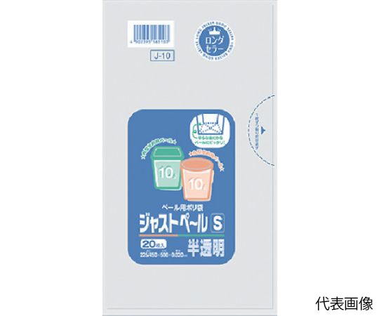 日本サニパック J-10ジャストペールS半透明 20枚　J-10-HCL 1冊（ご注文単位1冊）【直送品】