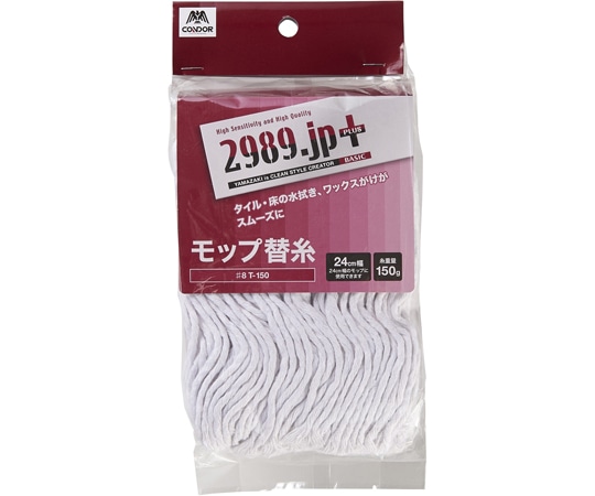 山崎産業（コンドル） 2989.jp+水拭きモップ替糸#8 T-150　 1個（ご注文単位1個）【直送品】