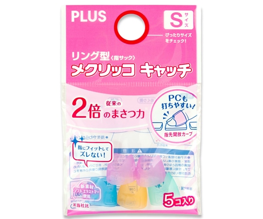 プラス リング型 メクリッコ キャッチ S 5個入　KM-301CR 1個（ご注文単位1個）【直送品】