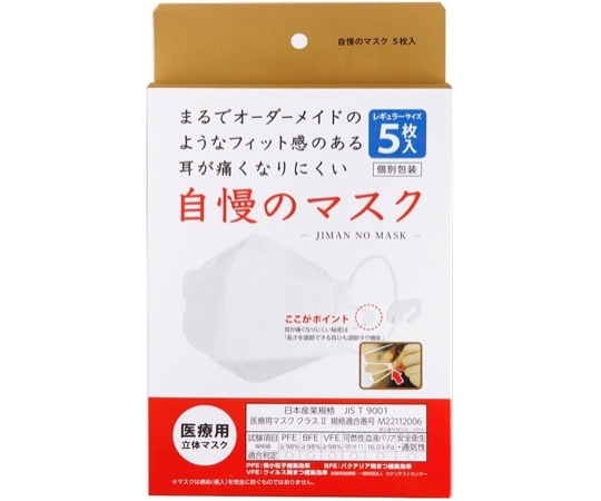 ピエラス 自慢のマスク 5枚×40箱入　 1ケース（ご注文単位1ケース）【直送品】