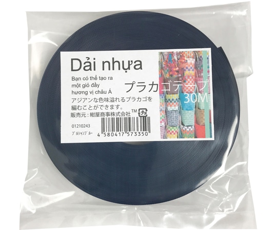 紺屋商事 プラカゴテープ 30M プルシャンブルー　01210243 1個（ご注文単位1個）【直送品】