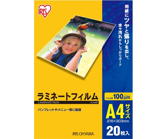 アイリスオーヤマ ラミネートフィルム100μm（A4サイズ）20枚入　LZ-A420 1パック（ご注文単位1パック）【直送品】