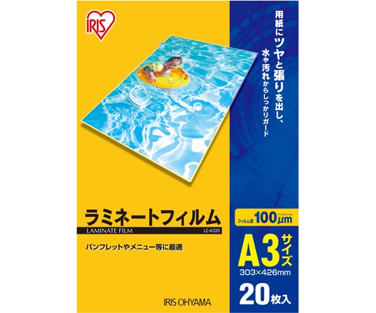 アイリスオーヤマ ラミネートフィルム100μm（A3サイズ）20枚入　LZ-A320 1パック（ご注文単位1パック）【直送品】