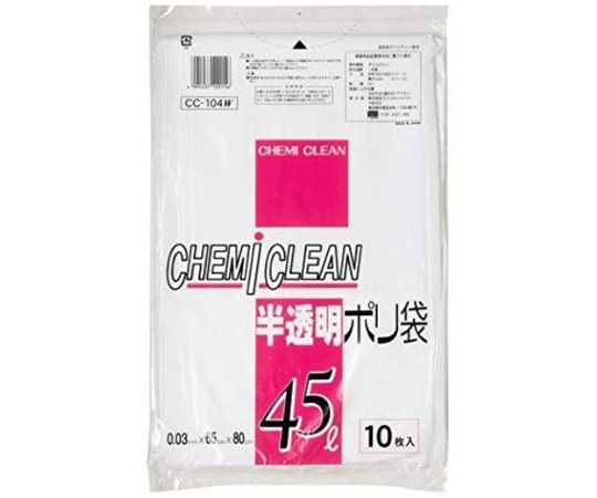 ケミカルジャパン 半透明ポリ45L 10枚入 白　CC-104W 1個（ご注文単位1個）【直送品】