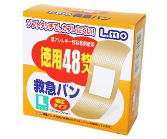 日進医療器 エルモ救急絆 L 48枚入　 1個（ご注文単位1個）【直送品】