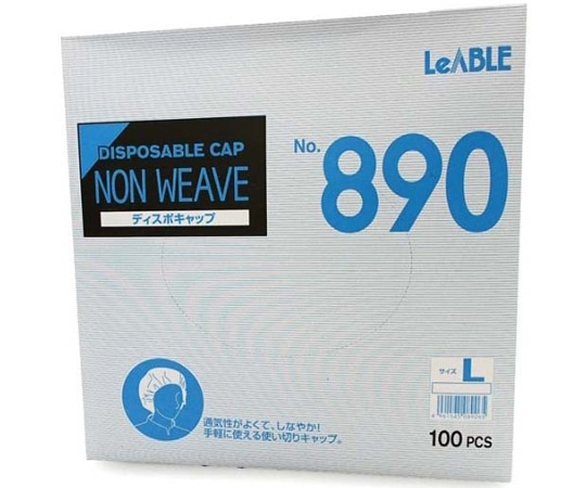 リーブル ディスポキャップホワイト L 100枚　#890 1箱（ご注文単位1箱）【直送品】