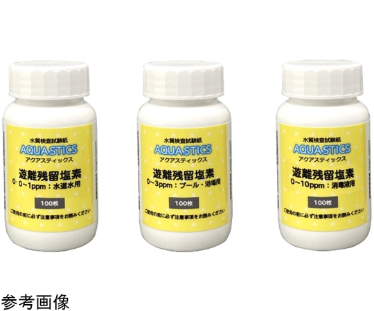 ADVANTEC 水質検査試験紙 AQUA STICS 遊離残留塩素 0～10ppm 消毒液用 100枚入　08010054 1箱（ご注文単位1箱）【直送品】