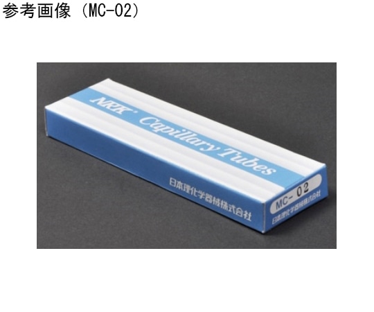 日本理化学器械 キャピラリーチューブ（ガラス製毛細管）標準型 長さ120 内径0.2×外径0.5mm 1箱(100本入)　MC-03 1箱（ご注文単位1箱）【直送品】