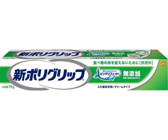 アース製薬 新ポリグリップ 無添加 クリームタイプ 75g　 1個（ご注文単位1個）【直送品】