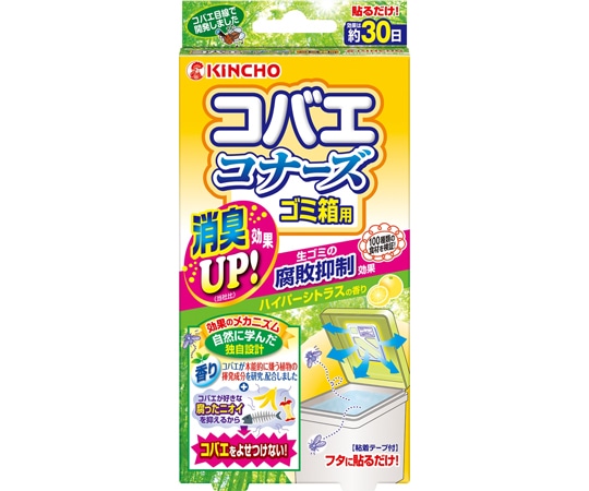 金鳥（大日本除虫菊） コバエコナーズ ゴミ箱用 ハイパーシトラスの香り 腐敗抑制プラス　 1個（ご注文単位1個）【直送品】