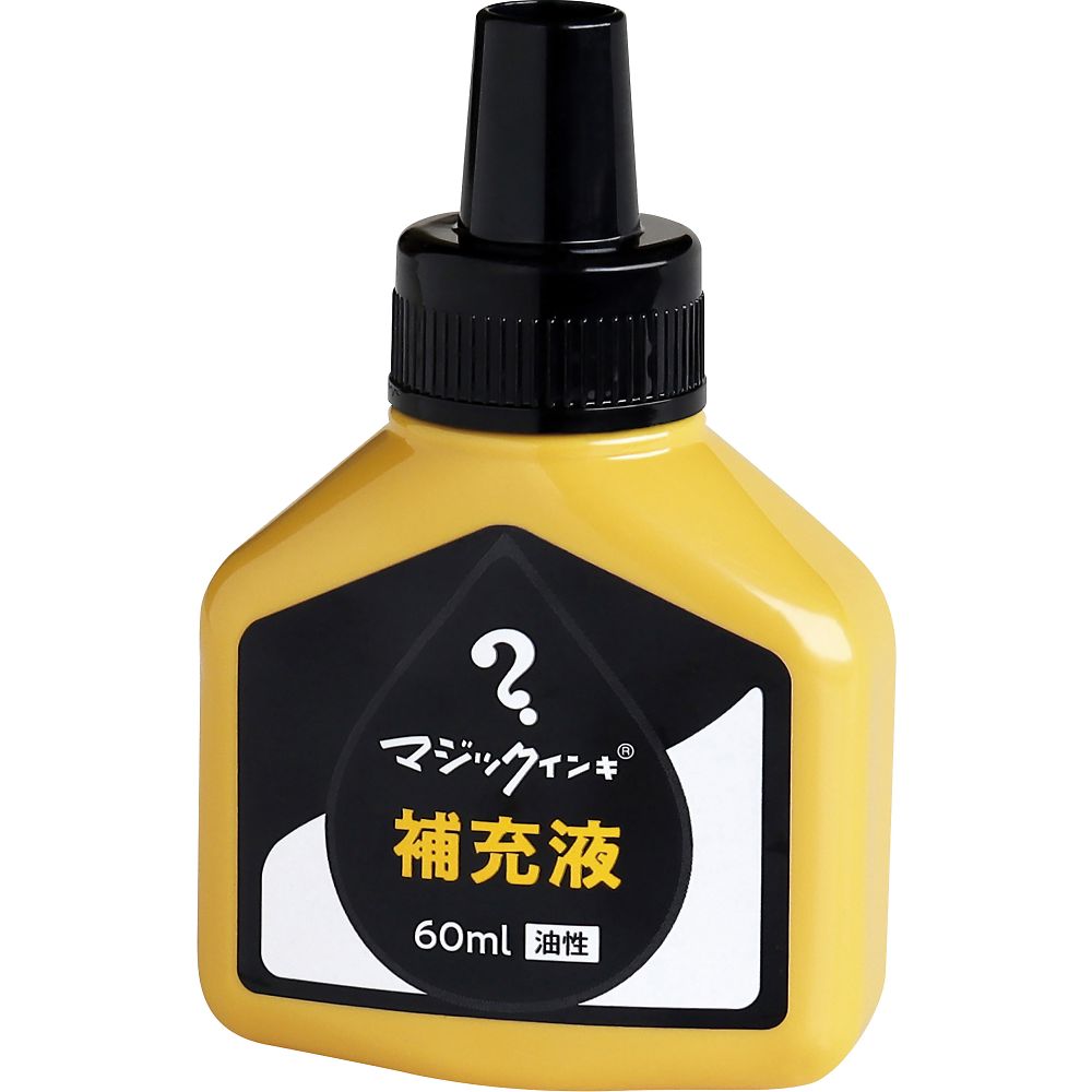 寺西化学 マジック補充液 60mL 黒　MHJ60J-T1 1個（ご注文単位1個）【直送品】