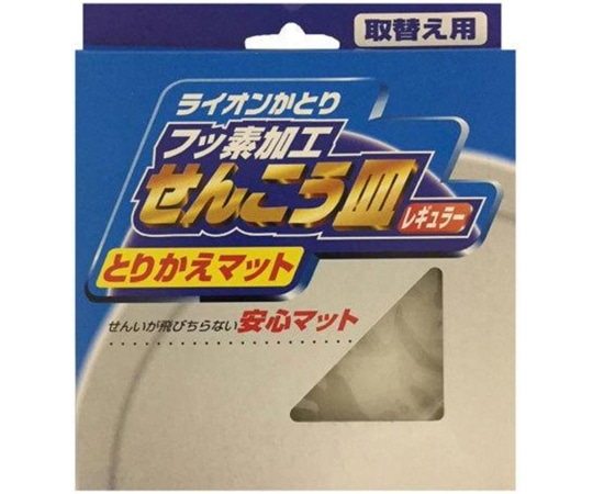 ライオンケミカル ライオンかとり せんこう皿とりかえマット レギュラー 1枚　 1個（ご注文単位1個）【直送品】