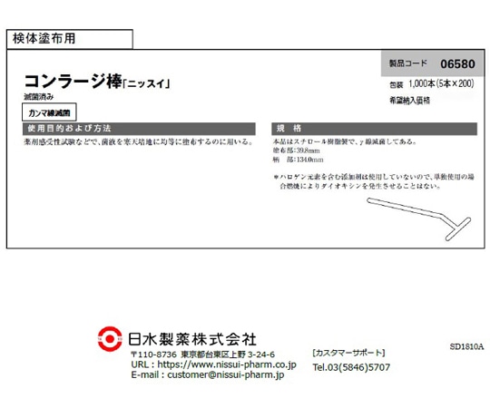 荒川樹脂 コンラージ棒 1000本（5本×200）　06580 1個（ご注文単位1個）【直送品】