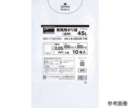 トラスコ中山 業務用ポリ袋0.05X120L（透明）10枚入り　L5-0120-TM 1袋（ご注文単位1袋）【直送品】