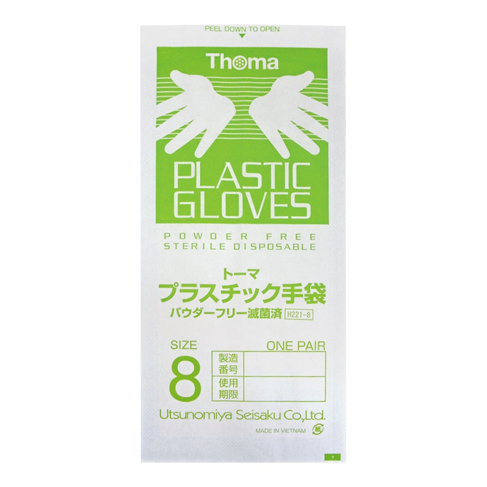 宇都宮製作 トーマプラスチックグローブ（パウダーフリー） 滅菌済 8.0号 25双入　PVC0700PF-TB-8.0 1箱（ご注文単位1箱）【直送品】