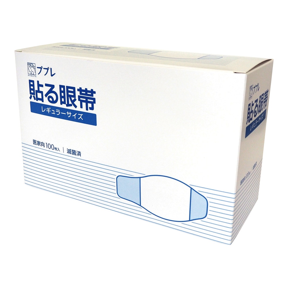 日進医療器 貼る眼帯 レギュラー 滅菌済 100枚入　783033 1箱（ご注文単位1箱）【直送品】