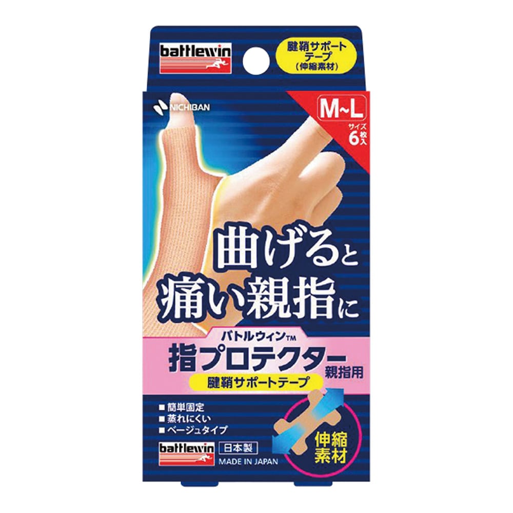 ニチバン バトルウィン?指プロテクター 親指用 M～L 6枚入　YPT6ML 1箱（ご注文単位1箱）【直送品】