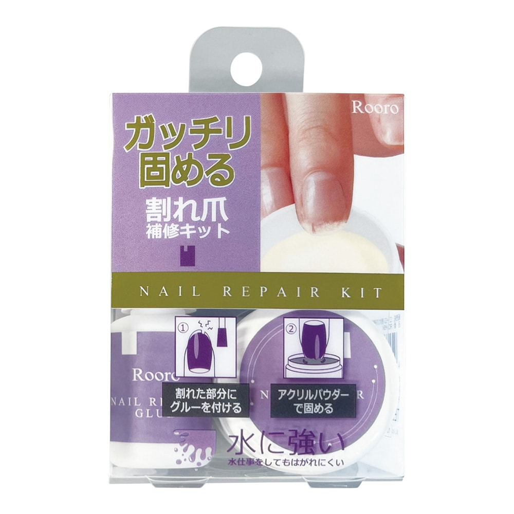 柳瀬 割れ爪補修キット　RO-HSK 1セット（ご注文単位1セット）【直送品】