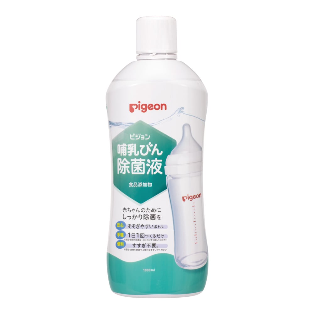 ピジョン 哺乳びん除菌液 1000mL　1022191 1本（ご注文単位1本）【直送品】