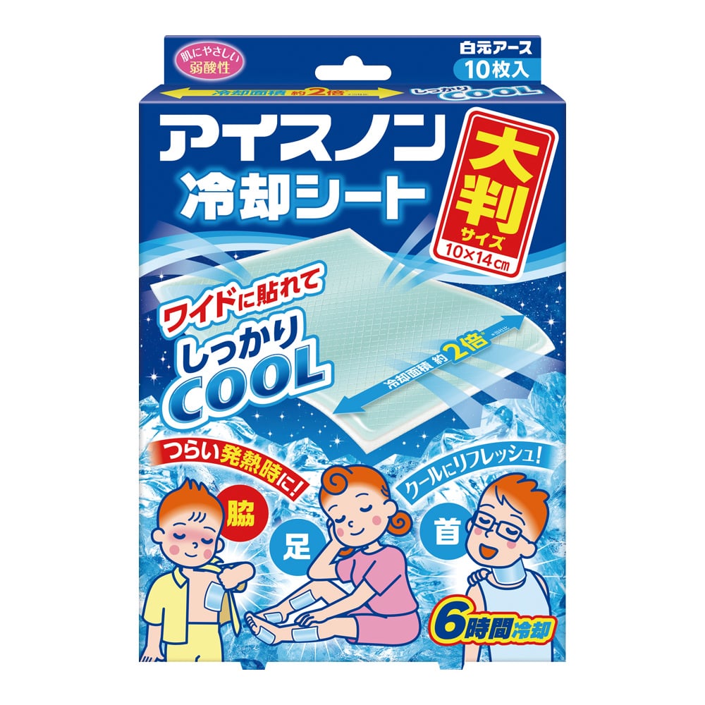 白元アース アイスノンR冷却シート 大判サイズ 10枚入　02507-0 1箱（ご注文単位1箱）【直送品】