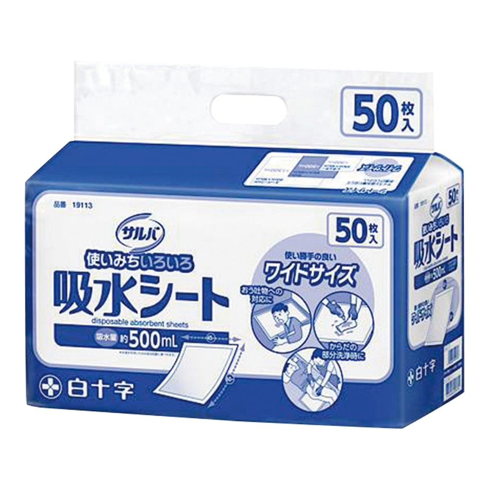 白十字 サルバ 吸水シート ワイド 50枚入　4560 1袋（ご注文単位1袋）【直送品】