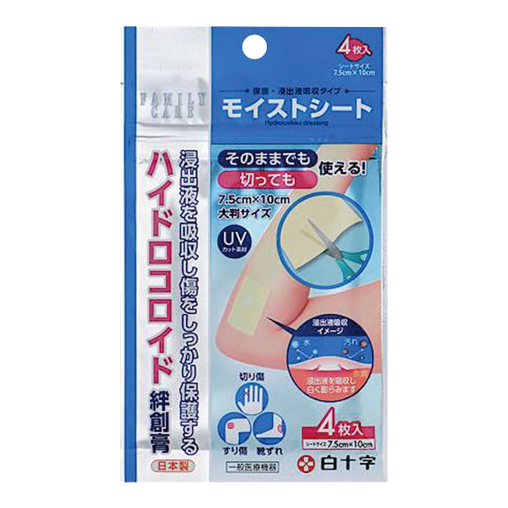 白十字 モイストシート（ハイドロコロイド絆創膏）4枚入　46481 1箱（ご注文単位1箱）【直送品】