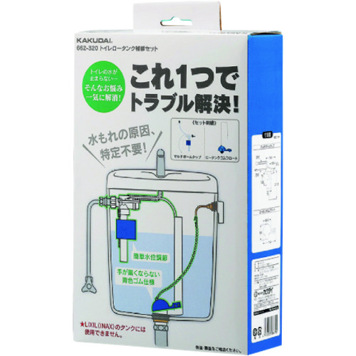 トラスコ中山 カクダイ トイレロータンク補修セット 199-7652  (ご注文単位1個) 【直送品】