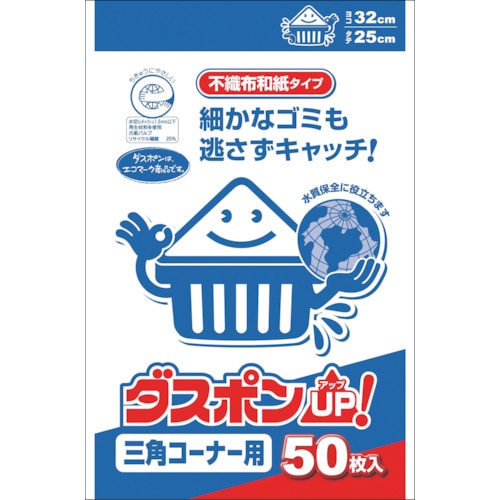 トラスコ中山 白元 ダスポン三角コーナー用50枚（ご注文単位1袋）【直送品】