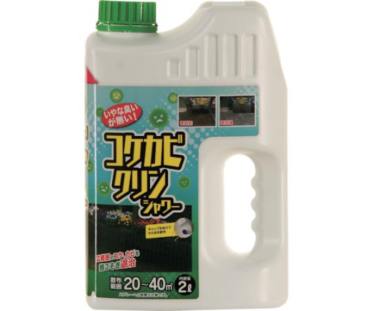 中島商事 コケカビクリン シャワー 2L　427883 1個（ご注文単位1個）【直送品】