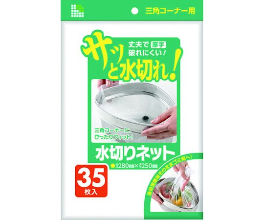 日本サニパック 水切りネット三角コーナー用35枚　白　U68K 1冊（ご注文単位1冊）【直送品】