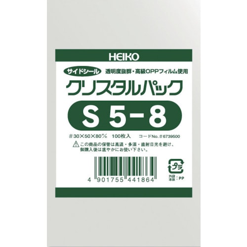 トラスコ中山 HEIKO OPP袋 テープなし クリスタルパック S5-8 100枚入り（ご注文単位1袋）【直送品】