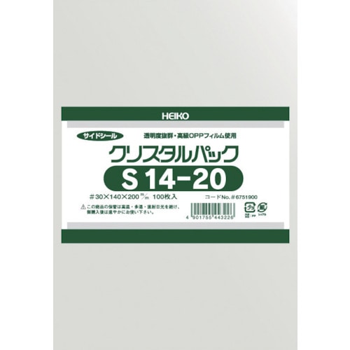 トラスコ中山 HEIKO OPP袋 テープなし クリスタルパック S14-20 100枚入り（ご注文単位1袋）【直送品】