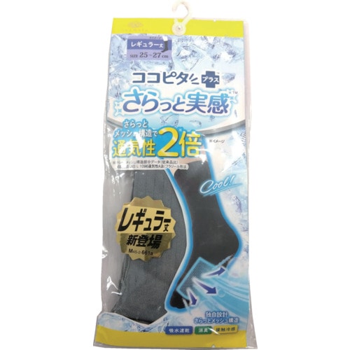 トラスコ中山 オカモト ココピタ無地クルー丈さらっと25－27Mグレー 625-8761  (ご注文単位1足) 【直送品】