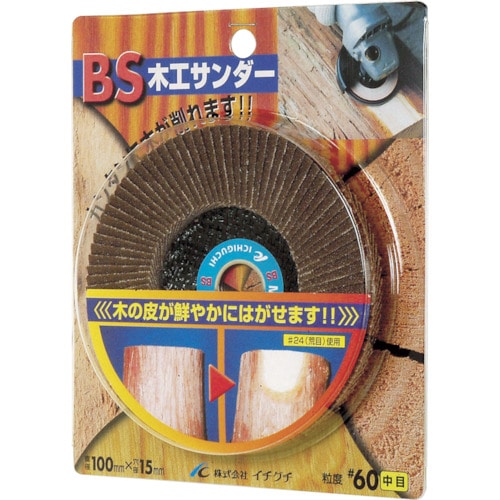 トラスコ中山 BS 木工サンダー 100X15 #24（ご注文単位1枚）【直送品】