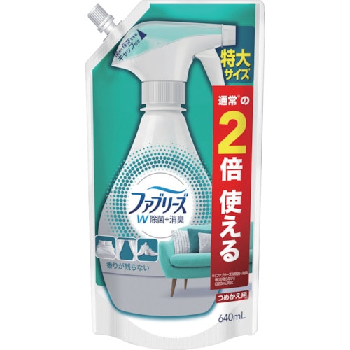 トラスコ中山 P＆G ファブリーズ W除菌＋消臭 香りが残らない つめかえ 640ml（ご注文単位1本）【直送品】