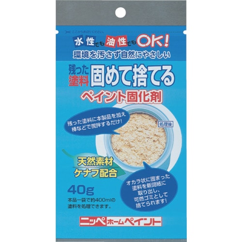 トラスコ中山 ニッぺ ペイント固化剤 40g 690001-40（ご注文単位1個）【直送品】