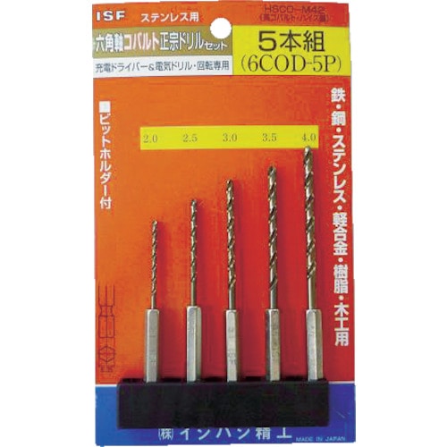 トラスコ中山 ISF 六角軸コバルト正宗ドリル 5本組セット（ご注文単位1セット）【直送品】