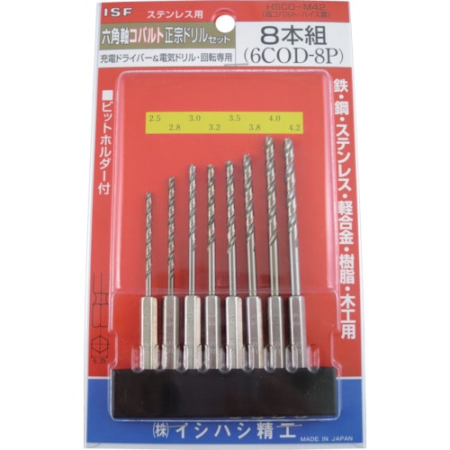 トラスコ中山 ISF 六角軸コバルト正宗ドリル 8本組セット（ご注文単位1セット）【直送品】