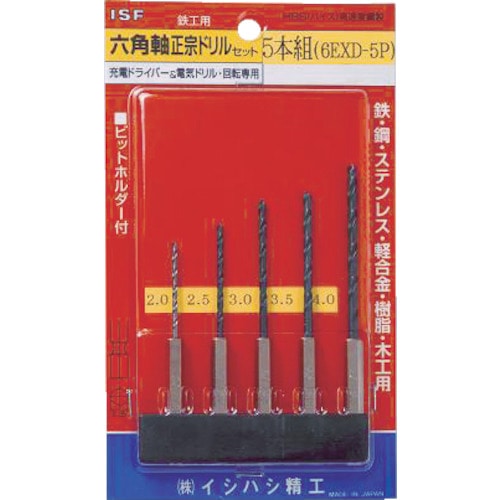 トラスコ中山 ISF 六角軸正宗ドリル 5本組セット（ご注文単位1セット）【直送品】