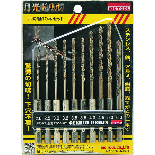 トラスコ中山 BIC TOOL 月光ドリル六角軸(ステンレス用)10本セット（ご注文単位1セット）【直送品】