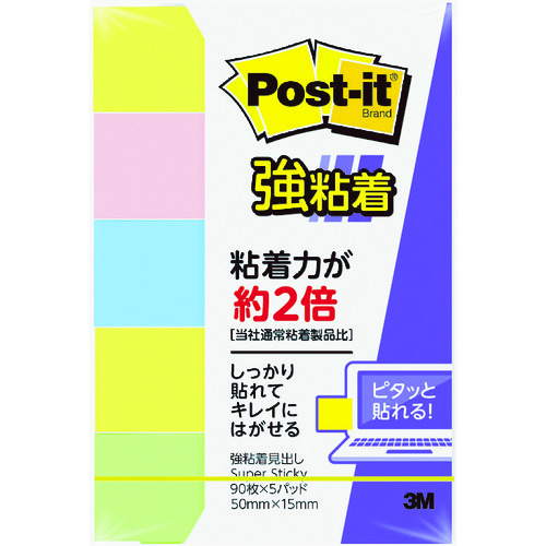 トラスコ中山 3M ポスト・イット 強粘着 50X15mm 90枚X5パッド 4色混色（ご注文単位1パック）【直送品】