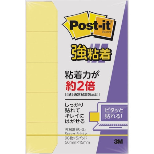 トラスコ中山 3M ポスト・イット 強粘着 50X15mm 90枚X5パッド イエロー（ご注文単位1パック）【直送品】