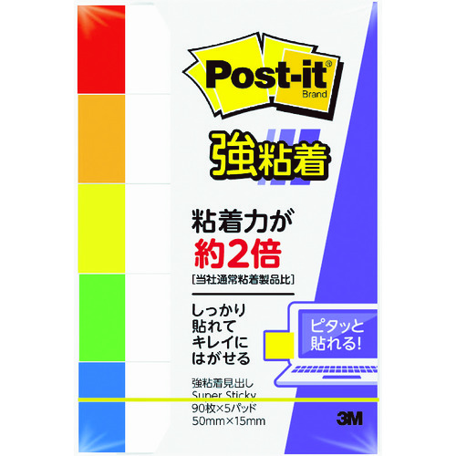 トラスコ中山 3M ポスト・イット 強粘着 50X15mm 90枚X5パッド レインボー（ご注文単位1パック）【直送品】