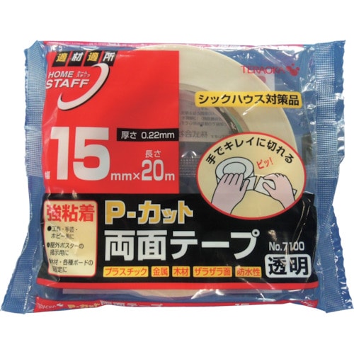 トラスコ中山 TERAOKA P-カット両面テープ NO.7100 15mmX20M（ご注文単位1巻）【直送品】