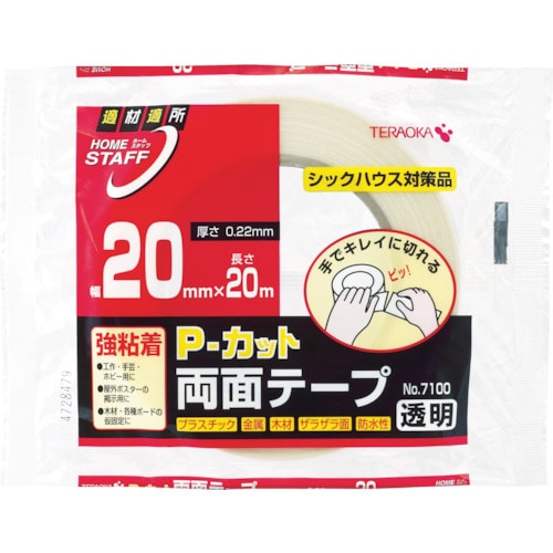 トラスコ中山 TERAOKA P-カット両面テープ NO.7100 20mmX20M（ご注文単位1巻）【直送品】