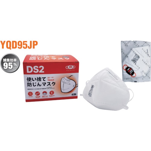 トラスコ中山 SWS YQD95JP DS2 防じんマスク（20枚入） 619-9295  (ご注文単位1箱) 【直送品】