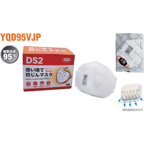 トラスコ中山 SWS YQD95VJP DS2 防じんマスク弁付（15枚入） 619-9301  (ご注文単位1箱) 【直送品】