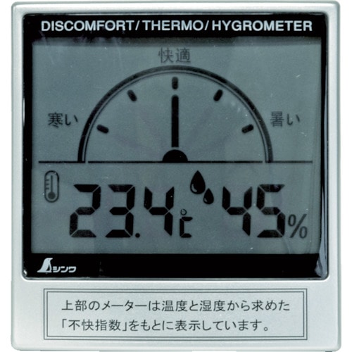 トラスコ中山 シンワ デジタル温湿度計C 不快指数メーター（ご注文単位1個）【直送品】