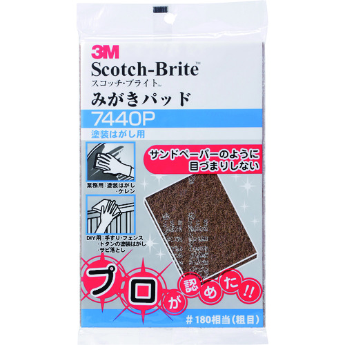 トラスコ中山 3M スコッチ・ブライト みがきパッド 7440P #180相当（ご注文単位1枚）【直送品】